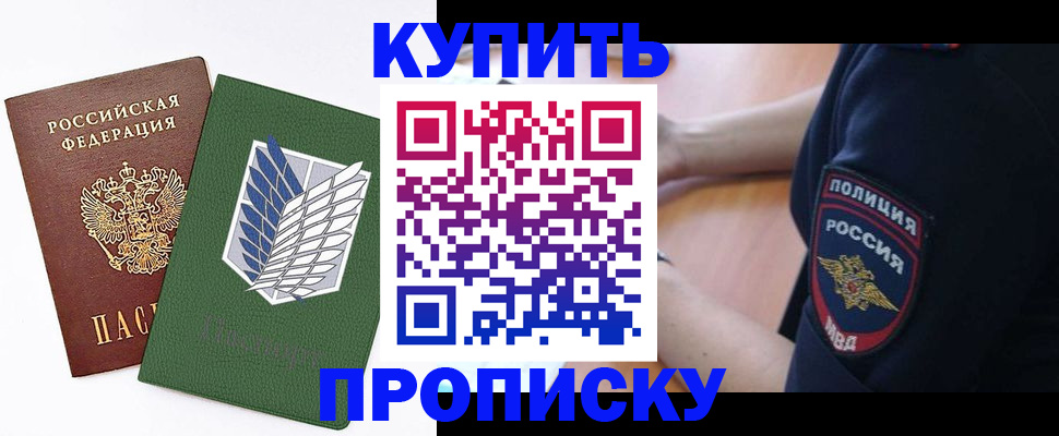 временная регистрация в квартире в Елабуге
