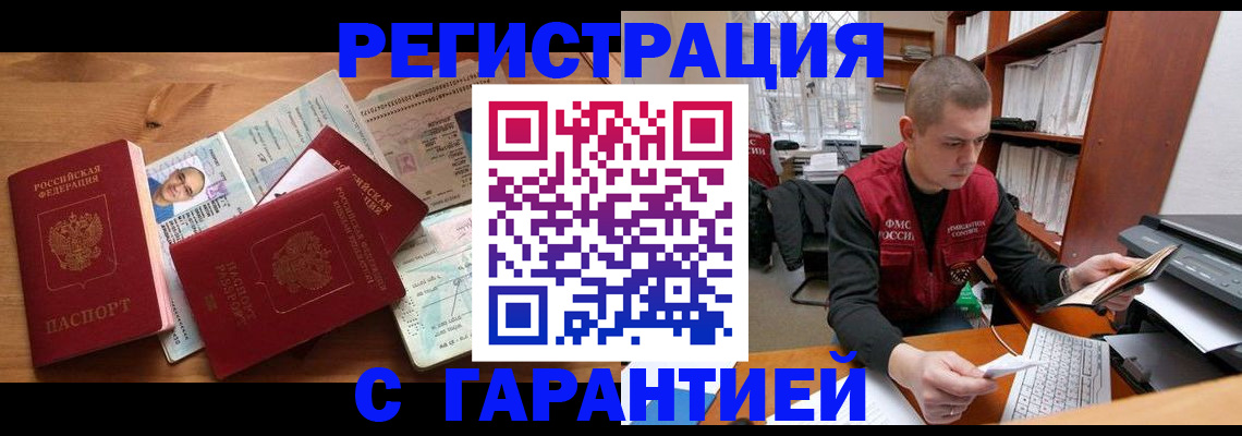 прописка для военкомата в Елабуге